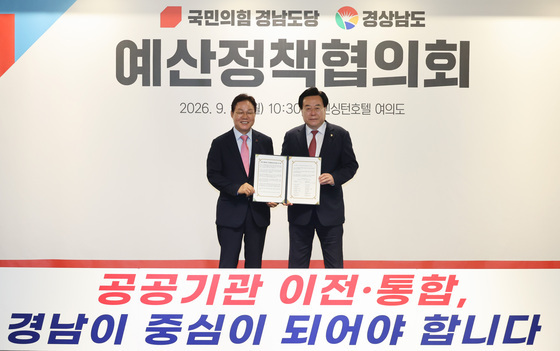 박완수 지사 '경남을 공공기관 이전 중심으로'