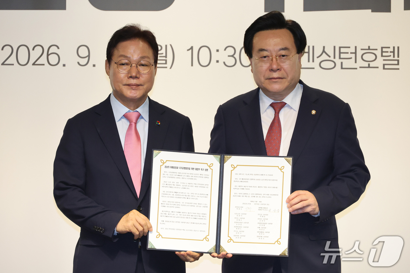 (서울=뉴스1) 신웅수 기자 = 박완수 경남지사(왼쪽)와 박상웅 국민의힘 의원이  14일 서울 여의도 켄싱턴호텔에서 열린 국민의힘 경남도당-경상남도 예산정책협의회에서 경남의 미래성 …