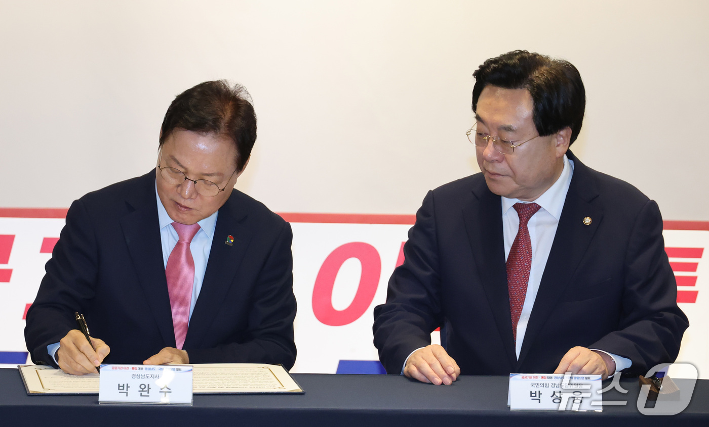 (서울=뉴스1) 신웅수 기자 = 박완수 경남지사(왼쪽)와 박상웅 국민의힘 의원이  14일 서울 여의도 켄싱턴호텔에서 열린 국민의힘 경남도당-경상남도 예산정책협의회에서 경남의 미래성 …