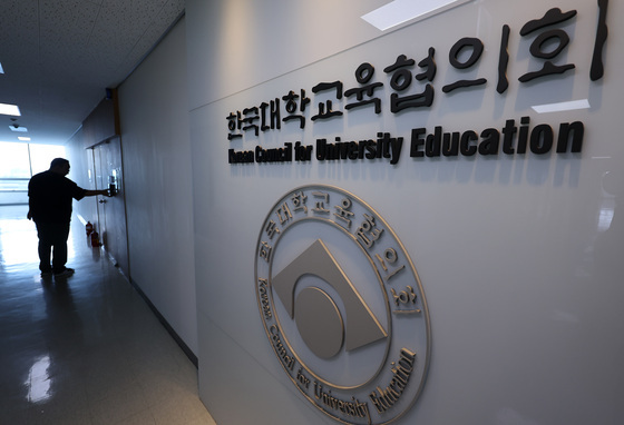 '수시 먹통' 고개 숙인 대교협·유웨이…"수험생 간 형평성 살필 것"