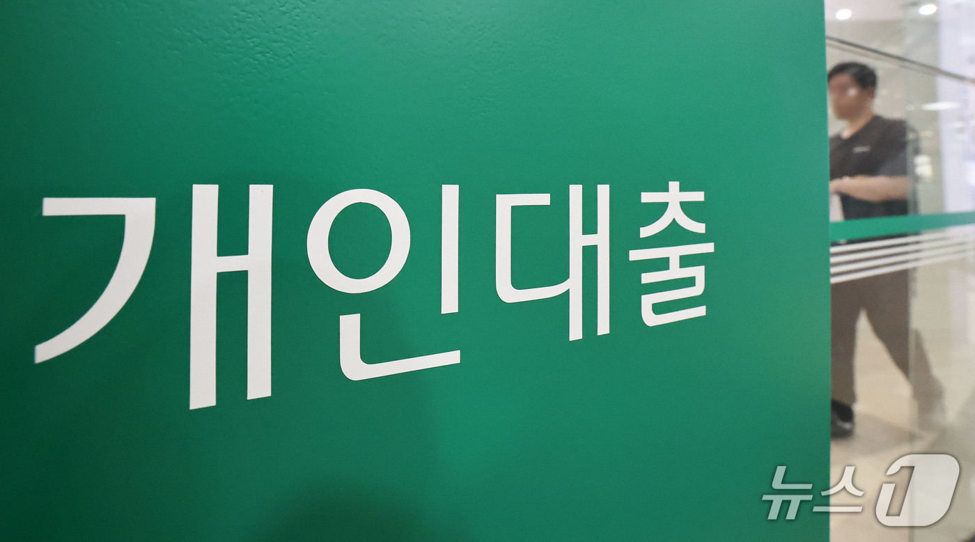 (서울=뉴스1) 이종수 기자 = 은행권 마이너스통장 대출 잔액이 올해 들어 7월 말까지 6조874억원 늘어 69조7283억원으로 집계됐다. 이는 2021년 말 이후 최대 규모로 같 …