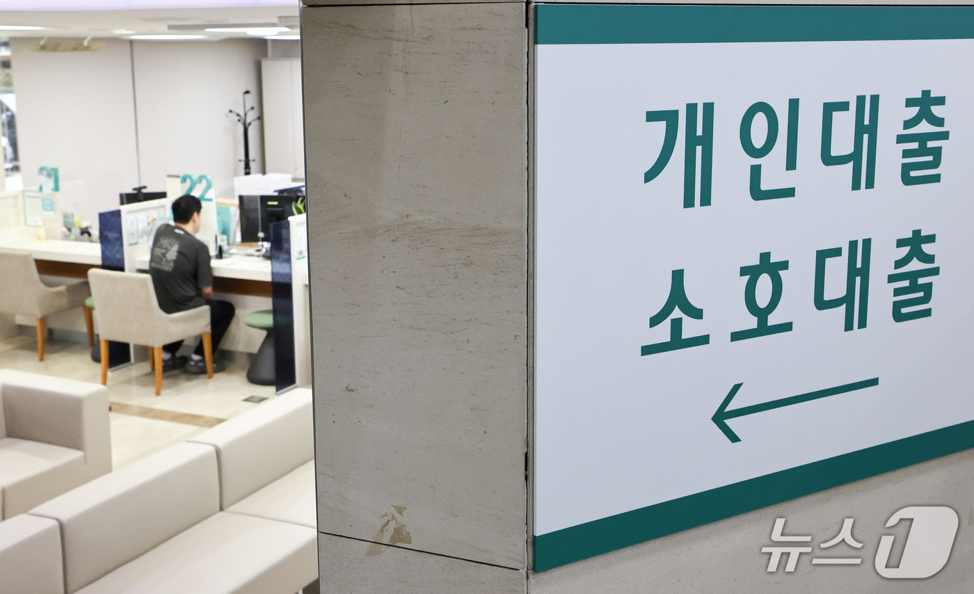 (서울=뉴스1) 이종수 기자 = 은행권 마이너스통장 대출 잔액이 올해 들어 7월 말까지 6조874억원 늘어 69조7283억원으로 집계됐다. 이는 2021년 말 이후 최대 규모로 같 …