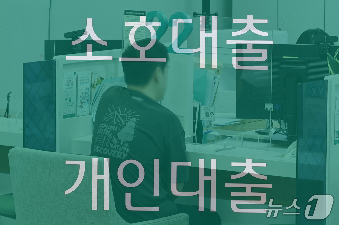 (서울=뉴스1) 이종수 기자 = 은행권 마이너스통장 대출 잔액이 올해 들어 7월 말까지 6조874억원 늘어 69조7283억원으로 집계됐다. 이는 2021년 말 이후 최대 규모로 같 …