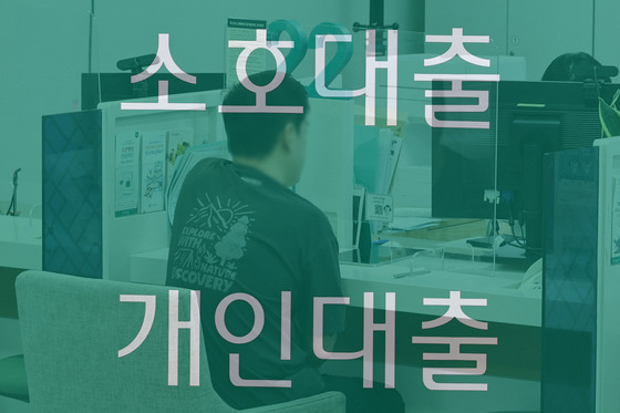 번 돈 다 써도 빚 갚기 힘든 차주, 3년 반 만에 비중 상승