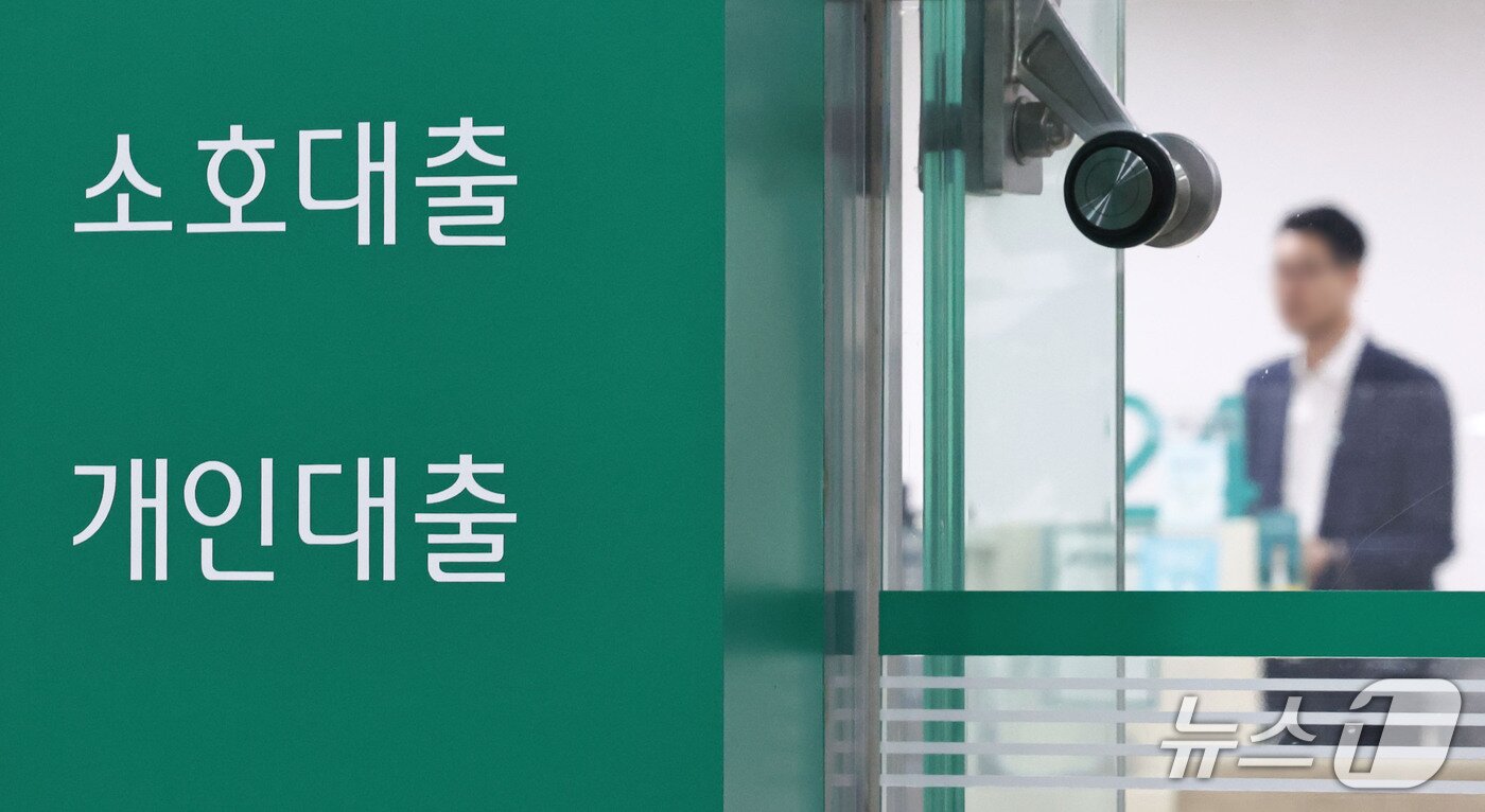 본문 이미지 - 서울 시내 한 은행 대출창구 모습.ⓒ 뉴스1 이종수 기자