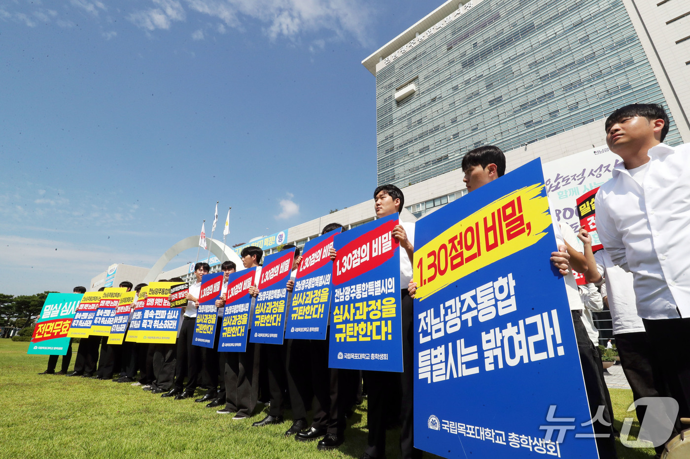 (광주=뉴스1) 조수민 기자 = 14일 오전 전남광주통합특별시 광주청사 앞에서 국립목포대학교 총학생회 소속 학생들이 전남광주통합특별시 의대 선정 심사과정을 규탄하며 불공정 의대 심 …