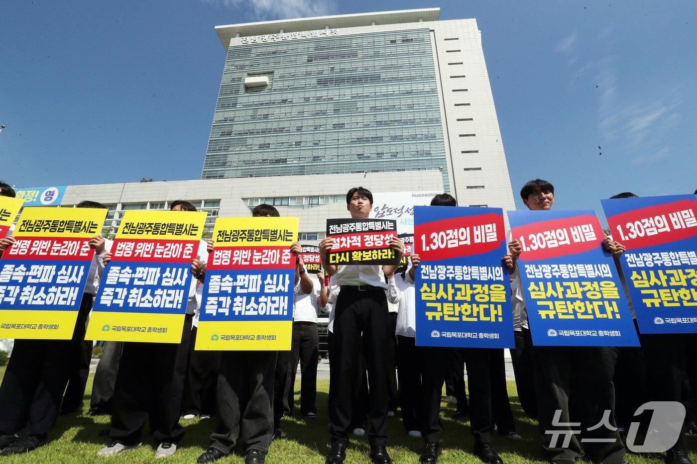 본문 이미지 - 14일 오전 전남광주통합특별시 광주청사 앞에서 국립목포대학교 총학생회 소속 학생들이 의과대학 신설 후보 대학 선정 과정의 공정성 문제를 제기하며 결의대회를 하고 있다. ⓒ 뉴스1 조수민 기자