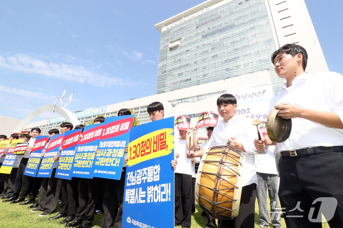 (광주=뉴스1) 조수민 기자 = 14일 오전 전남광주통합특별시 광주청사 앞에서 국립목포대학교 총학생회 소속 학생들이 의과대학 신설 후보 대학 선정 과정의 공정성 문제를 제기하며 결 …