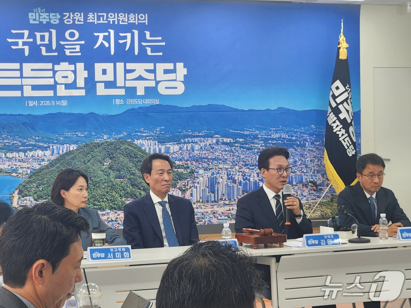 (춘천=뉴스1) 이종재 기자 = 김민석 더불어민주당 대표가 14일 강원 춘천시 더불어민주당 강원도당 대회의실에서 열린 강원 최고위원회의에서 발언을 하고 있다. 2026.9.14/뉴 …