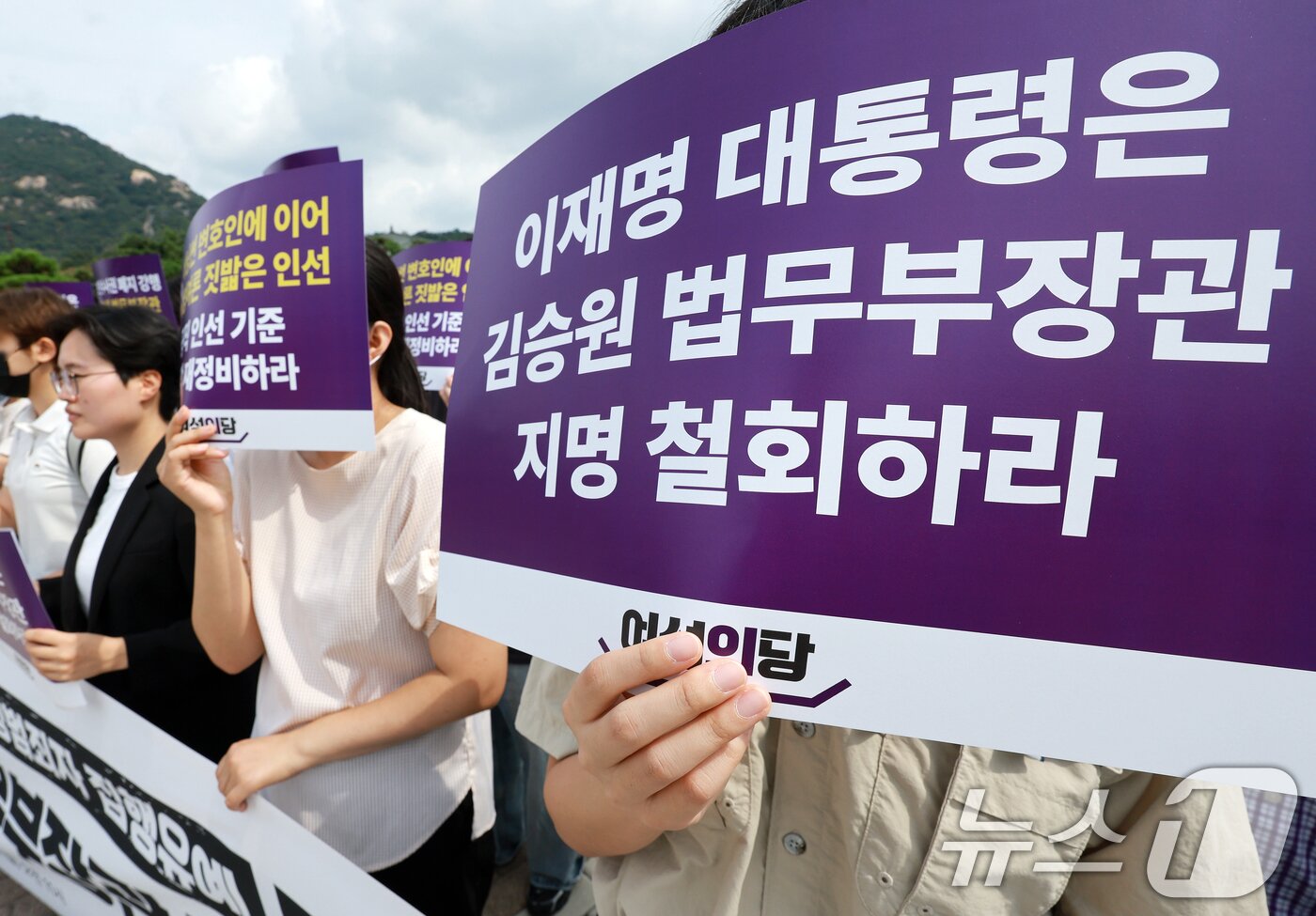 본문 이미지 - 여성의당 관계자들이 14일 서울 종로구 청와대 분수대 앞에서 김승원 법무부장관 후보자 지명 철회 촉구 기자회견을 하고 있다. 2026.9.14 ⓒ 뉴스1 이호윤 기자