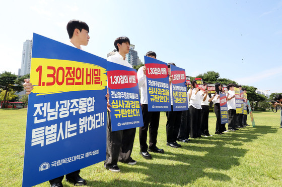 "순천대 추천, 행정처분인가"…전남권 국립의대 후보 선정 법정공방
