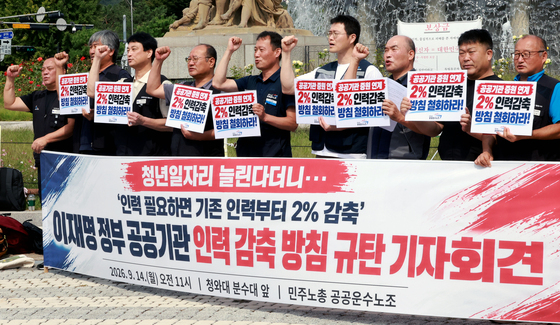 공공운수노조 "증원시 최소 2% 인력 감축…연계 방침 철회해야"
