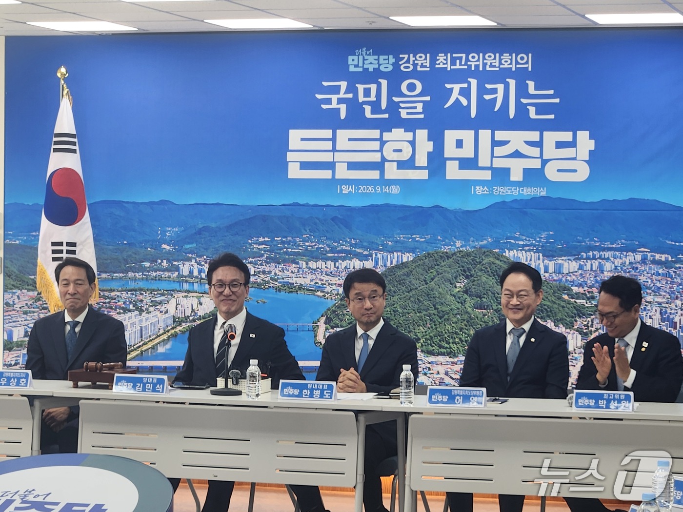(춘천=뉴스1) 이종재 기자 = 김민석 더불어민주당 대표와 한병도 원내대표, 우상호 강원지사 등이 14일 강원 춘천시 더불어민주당 강원도당에서 열린 강원 최고위원회의에 참석하고 있 …