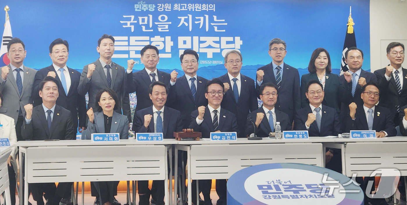 (춘천=뉴스1) 이종재 기자 = 14일 강원 춘천시 더불어민주당 강원도당에서 열린 강원 최고위원회의에서 김민석 대표, 우상호 강원지사, 한병도 원내대표를 비롯한 참석자들이 파이팅을 …