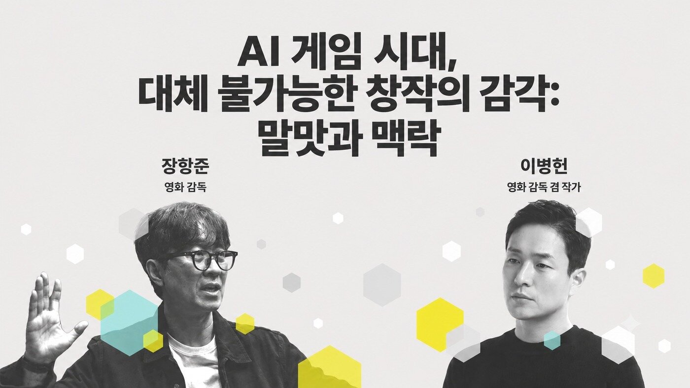 본문 이미지 - (지스타조직위 제공)/뉴스1