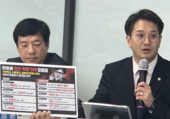 피켓 들고 발언하는 전용기 최고위원
