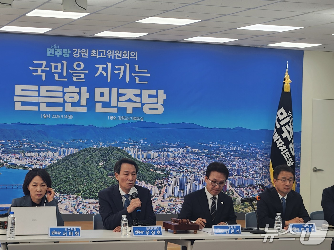 (춘천=뉴스1) 이종재 기자 = 우상호 강원지사가 14일 강원 춘천시 더불어민주당 강원도당에서 열린 강원 최고위원회의에서 발언하고 있다. 이날 회의에는 김민석 더불어민주당 대표와 …