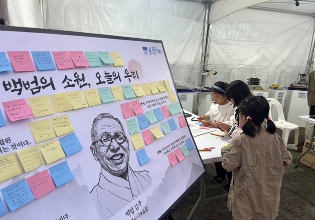 보훈부 서울청, 김구 탄생 150주년 체험 행사 개최…1500명 참여