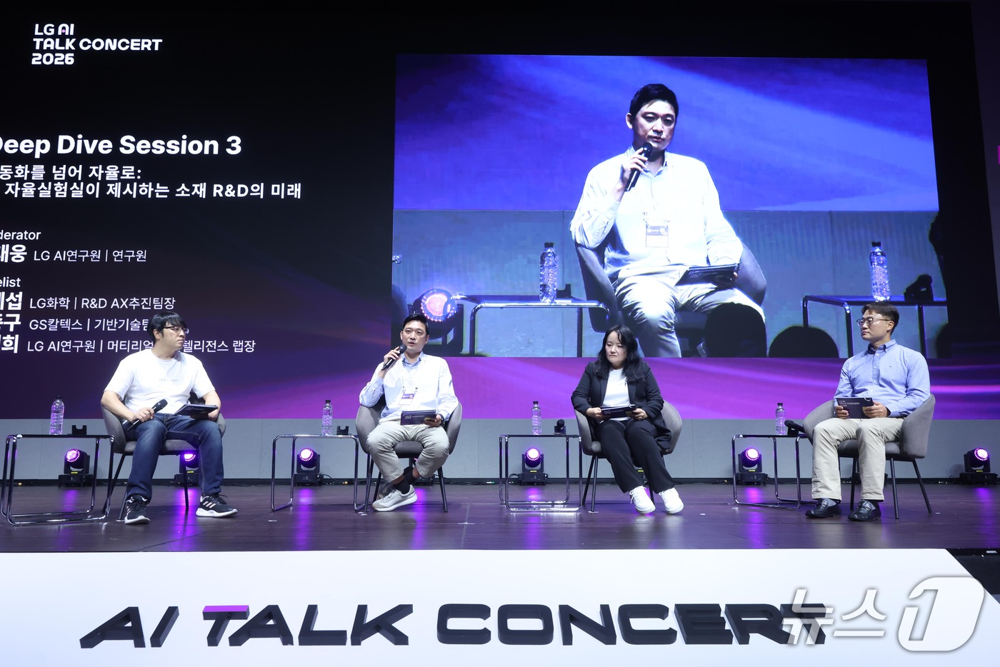 (서울=뉴스1) = 14일 서울 강서구 마곡 LG사이언스파크에서 열린 'LG AI 토크 콘서트 2026'에서 딥다이브 세션이 진행되고 있다. (LG 제공. 재판매 및 DB 금지) …
