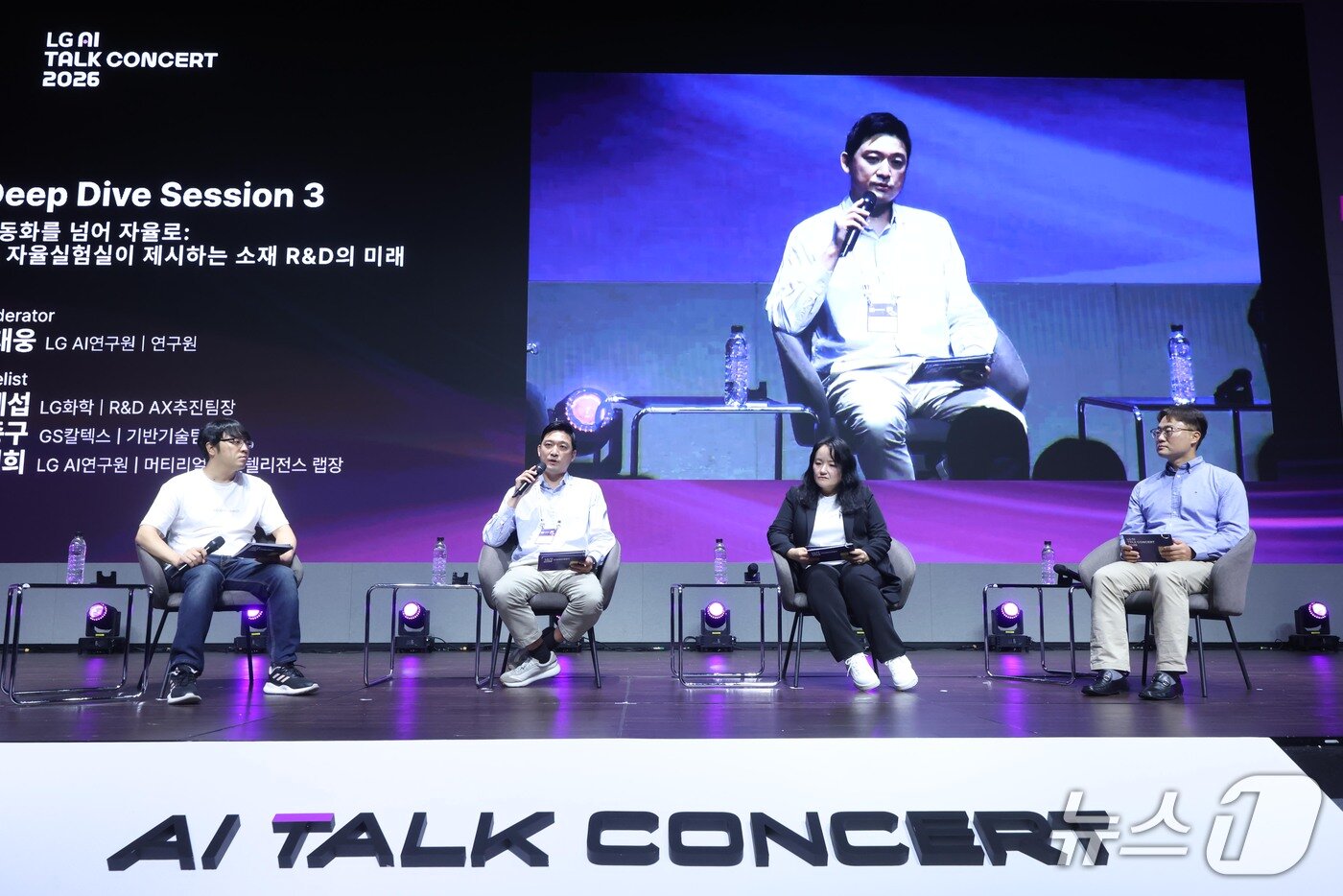 본문 이미지 - 14일 서울 강서구 마곡 LG사이언스파크에서 열린 'LG AI 토크 콘서트 2026'에서 딥다이브 세션이 진행되고 있다. (LG 제공. 재판매 및 DB 금지) 2026.9.14 ⓒ 뉴스1