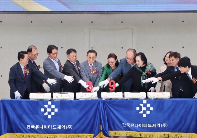 한국유나이티드제약 창립 39주년…임직원 1200명 한자리에