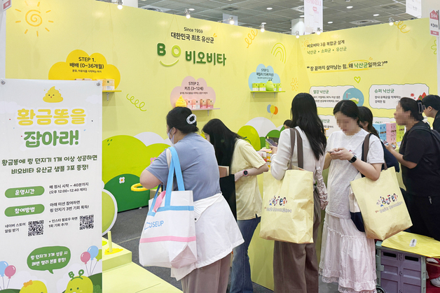일동헬스케어, 베이비페어 참가…'비오비타' 알리기