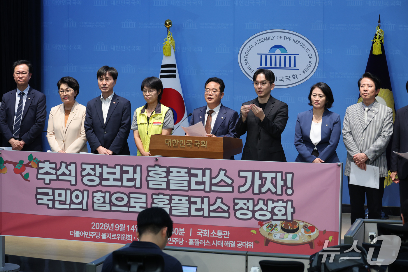 (서울=뉴스1) 신웅수 기자 = 민병덕 더불어민주당 을지로위원장이 14일 서울 여의도 국회 소통관에서 홈플러스에서 추석 장보기를 독려하는 기자회견을 하고 있다. 2026.9.14/ …