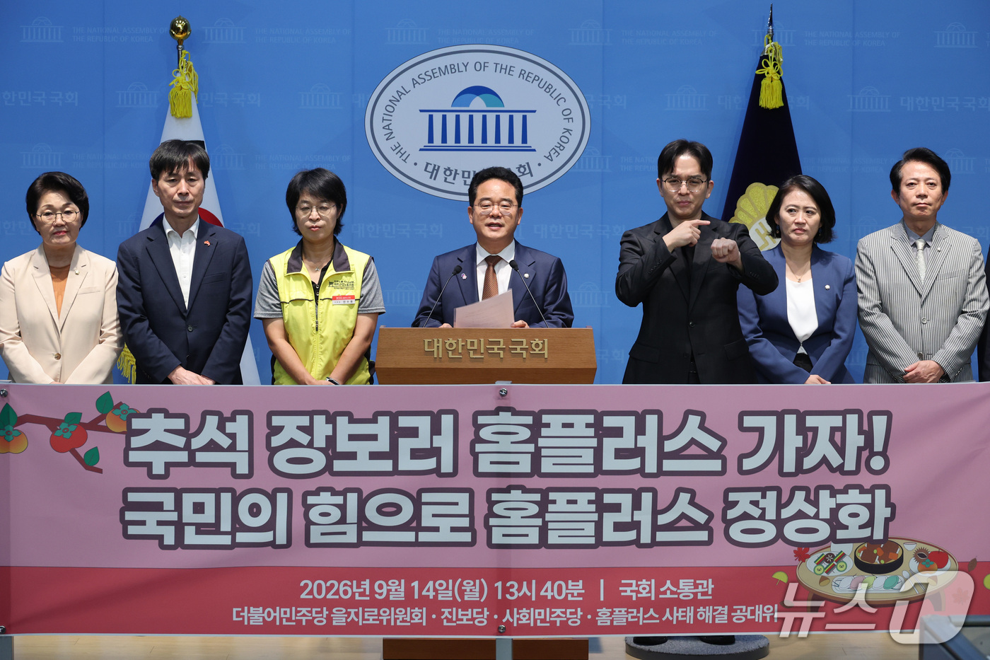 (서울=뉴스1) 신웅수 기자 = 민병덕 더불어민주당 을지로위원장이 14일 서울 여의도 국회 소통관에서 홈플러스에서 추석 장보기를 독려하는 기자회견을 하고 있다. 2026.9.14/ …