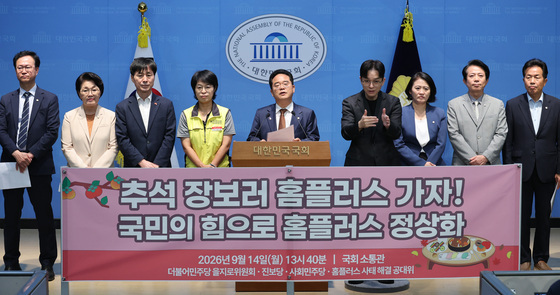 '추석 장보기는 홈플러스에서'
