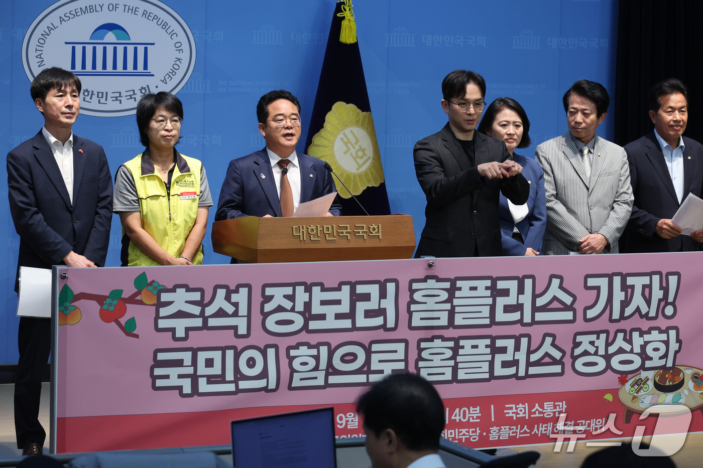(서울=뉴스1) 신웅수 기자 = 민병덕 더불어민주당 을지로위원장이 14일 서울 여의도 국회 소통관에서 홈플러스에서 추석 장보기를 독려하는 기자회견을 하고 있다. 2026.9.14/ …