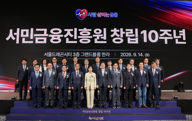 서금원 창립 10주년 중장기 전략 발표…"사각지대 없이 금융기본권 보장"