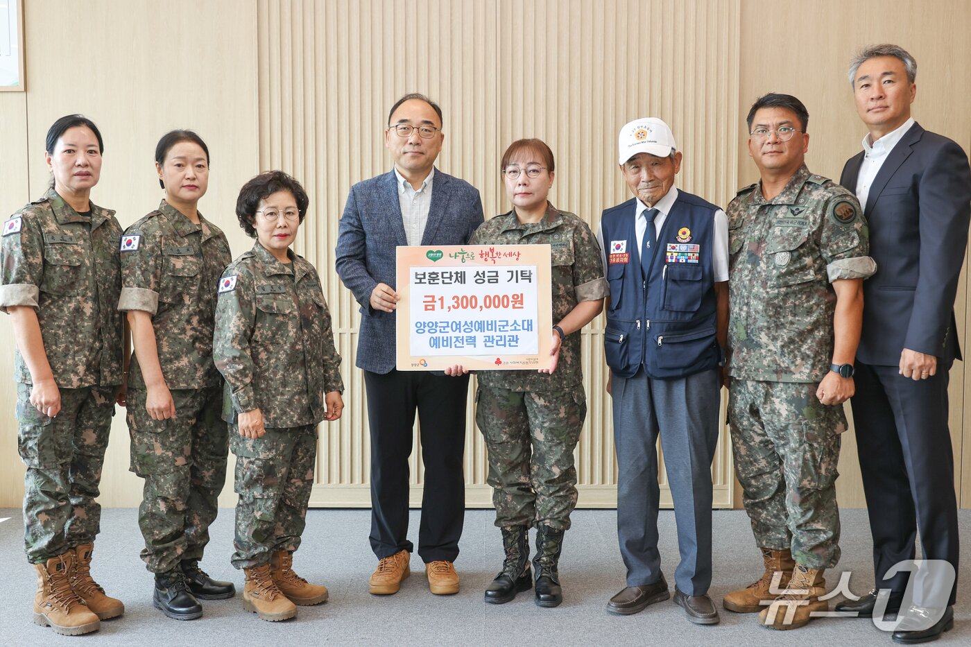 본문 이미지 - 양양군 여성예비군소대 이웃돕기 성금 기탁. (양양군 제공. 재판매 및 DB 금지) 2026.9.14/뉴스1