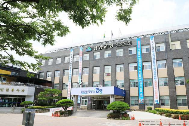 함양군, '2027 농어촌 기본소득 시범사업' 유치 본격화
