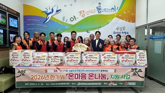 SK이노 울산CLX, 추석 앞두고 주민들과 송편 빚기 자원봉사