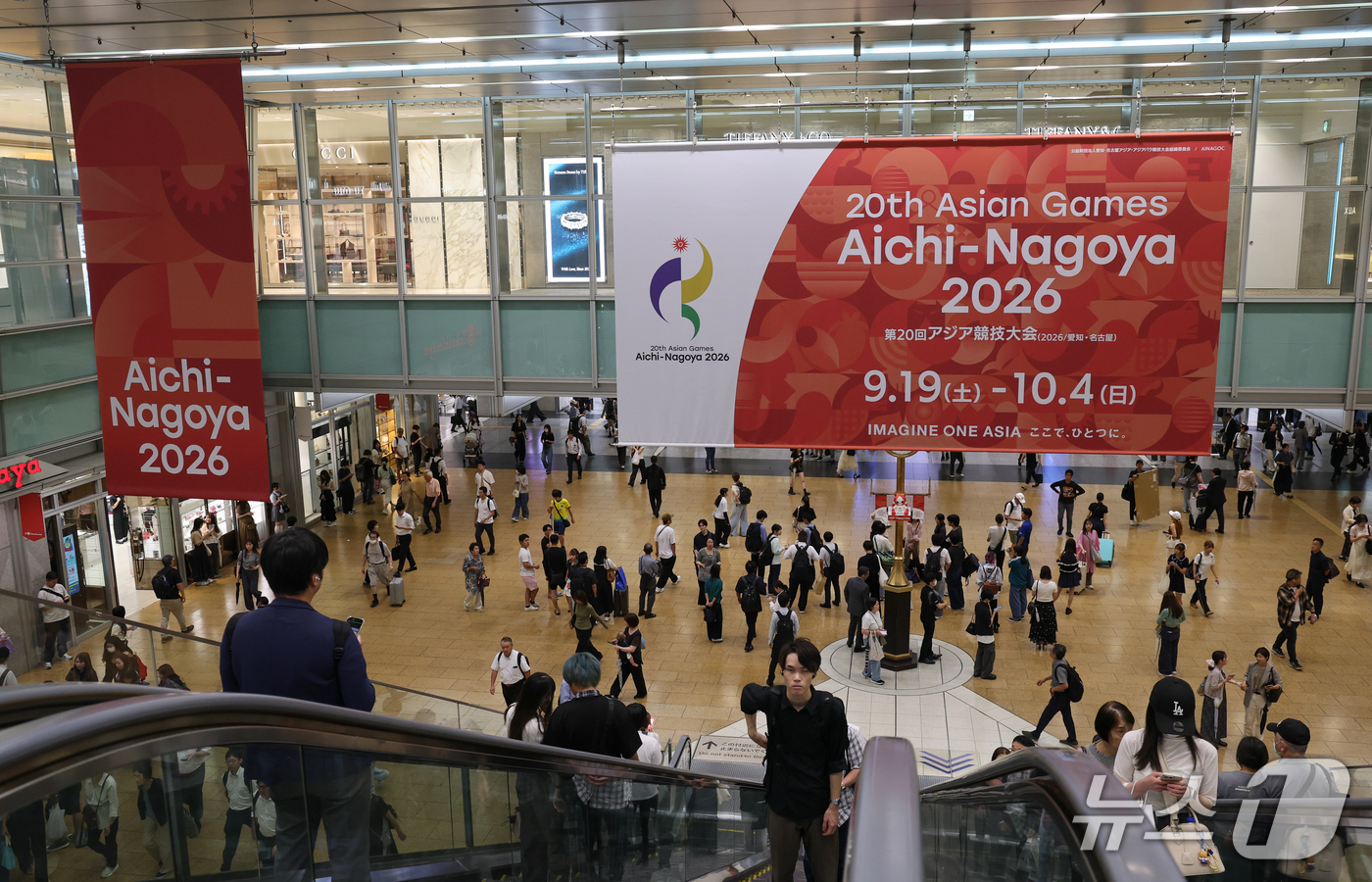 (나고야=뉴스1) 안은나 기자 = 2026 아이치·나고야 아시안게임 개막을 5일 앞둔 14일 오후 일본 나고야역에 홍보 현수막이 걸려 있다. 2026.9.14/뉴스1