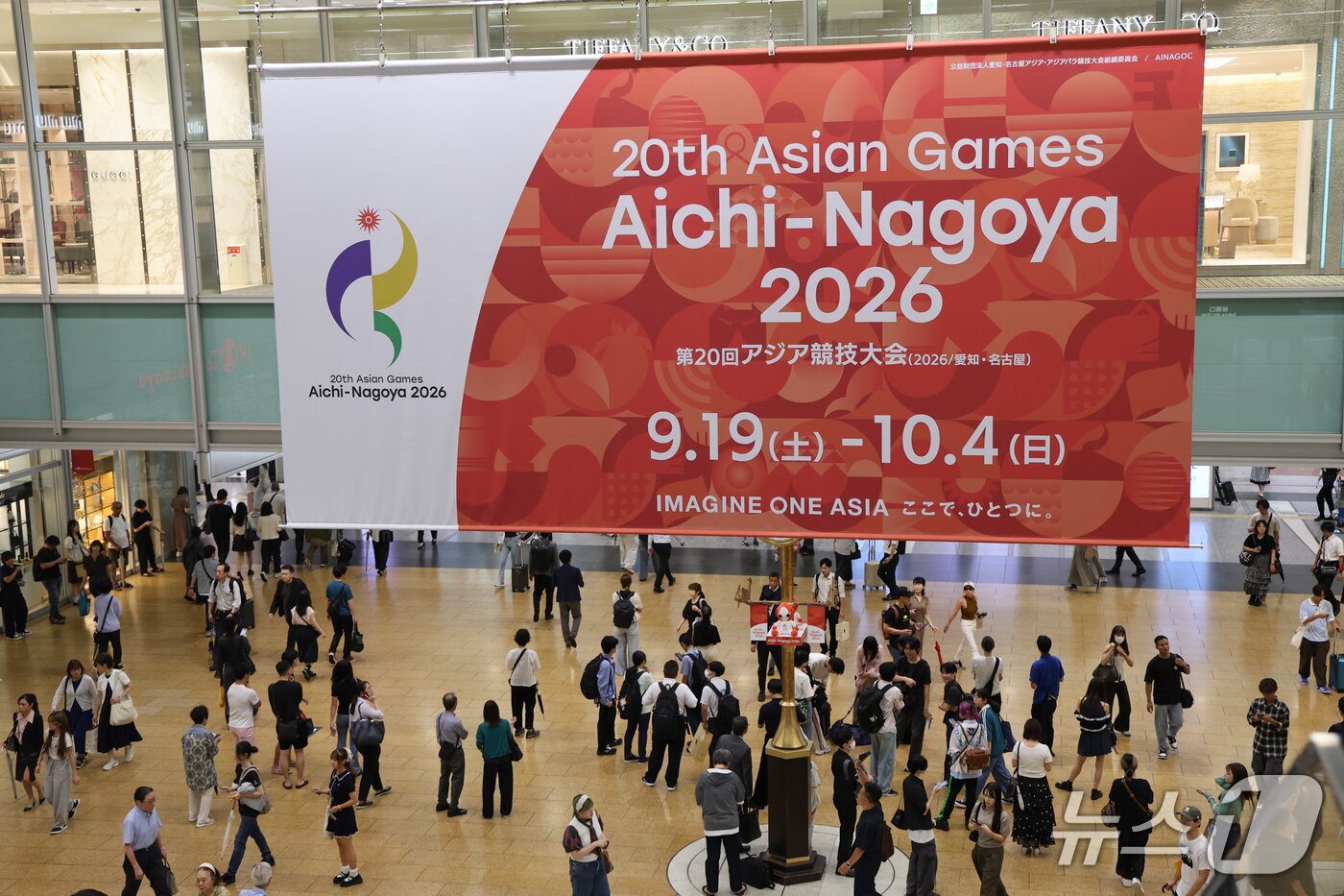 본문 이미지 - 2026 아이치·나고야 아시안게임 개막을 5일 앞둔 14일 오후 일본 나고야역에 홍보 현수막이 걸려 있다. 2026.9.14 ⓒ 뉴스1 안은나 기자