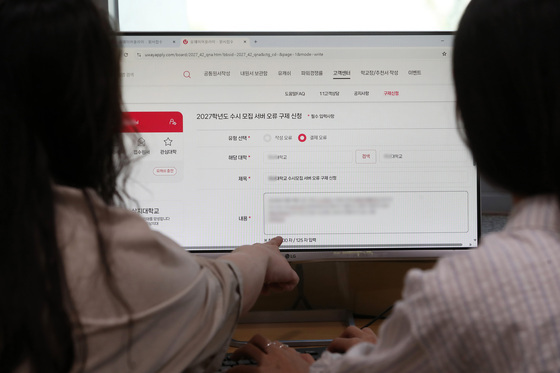 '수시모집 서버 오류' 구제신청