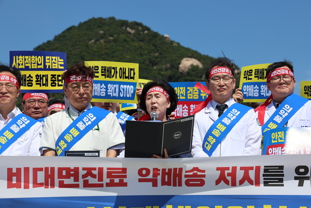 10만 약사·약대생, 20일 광화문 총집결… "약 배송 확대 반대"