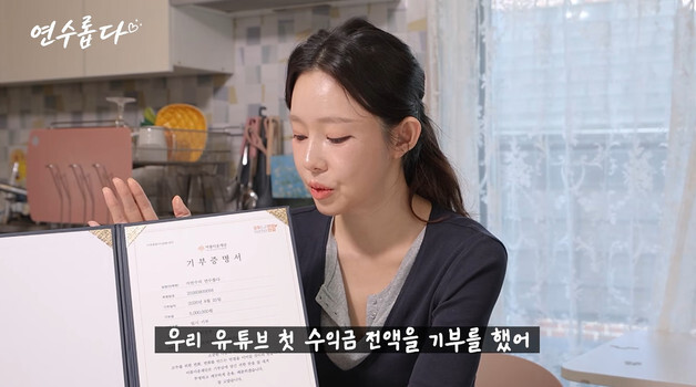 '일라이와 이혼' 지연수, 유튜브 채널 수익금 전액 기부…"한부모 여성 위해"