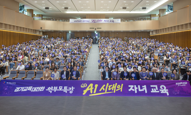 경기교육 어떻게 대전환 되나?…폰프리스쿨·RAS 소개