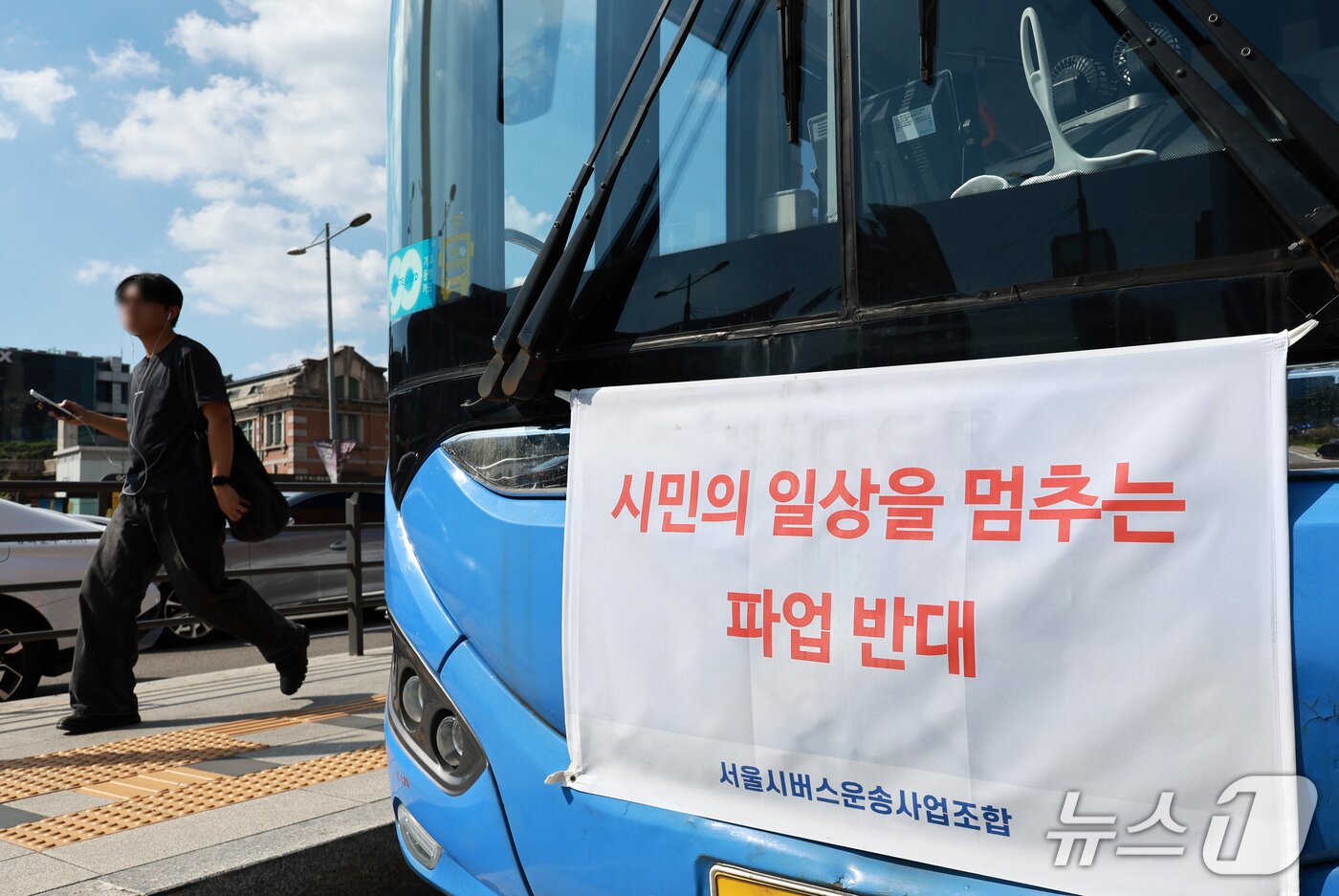본문 이미지 - 서울 시내버스 노조의 총파업이 이틀 앞으로 다가온 14일 서울역 버스 환승센터에서 운행 중인 버스 차량 전면에 파업 반대 현수막이 걸려있다. 2026.9.14 ⓒ 뉴스1 이호윤 기자