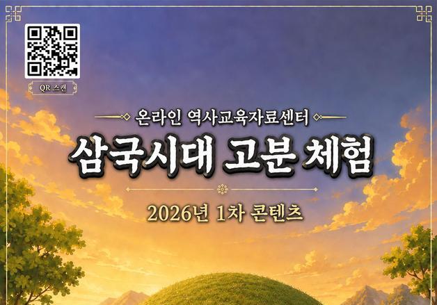 역사 현장 가상공간서 체험…서울교육청, '메타버스 콘텐츠' 공개