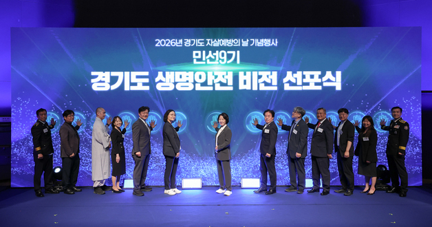 추미애, '생명안전 경기도' 선포…"2030년까지 자살률 20% 낮출 것"