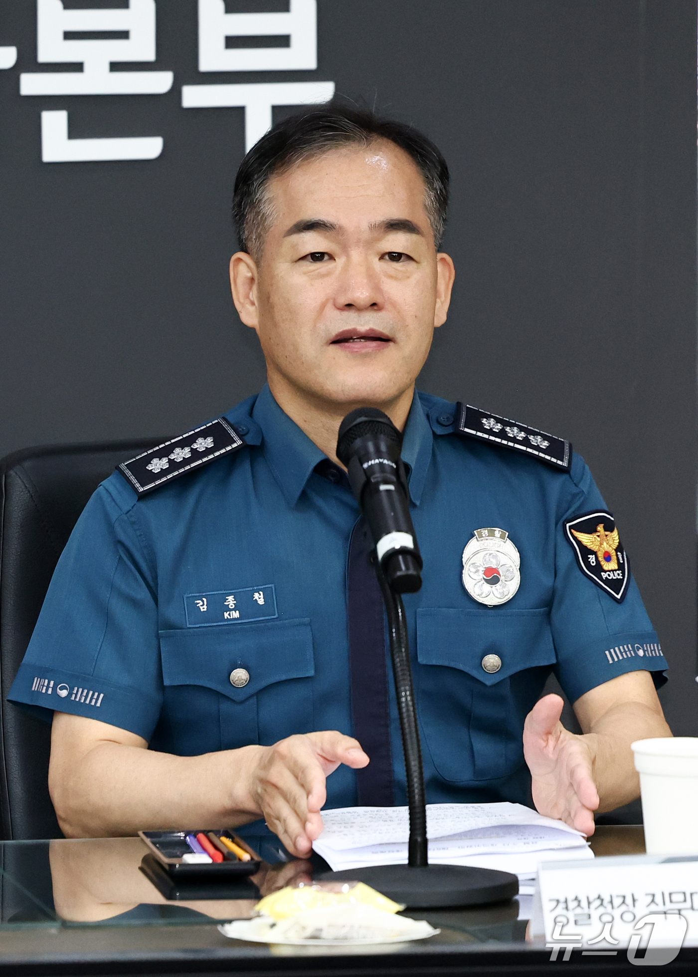 (서울=뉴스1) 최지환 기자 = 김종철 경찰청장 직무대행이 14일 오후 서울 서대문구 국가수사본부에서 열린 경찰 수사 개혁위원회 제8차 회의에 참석해 자리에 앉아 있다. 2026. …
