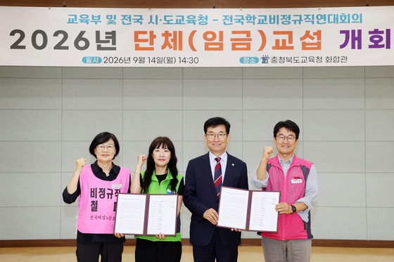 교육공무직원 단체교섭 시작…충북교육청, 교섭 전반 총괄