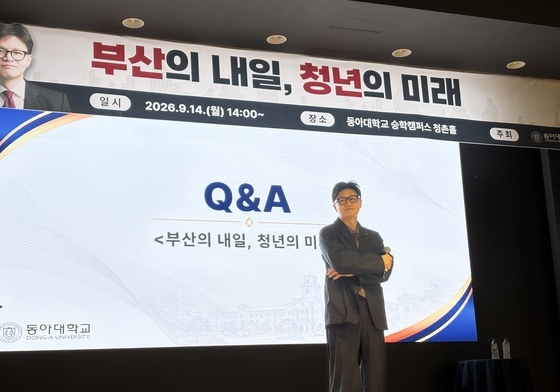 특강 위해 동아대 찾은 한동훈 의원