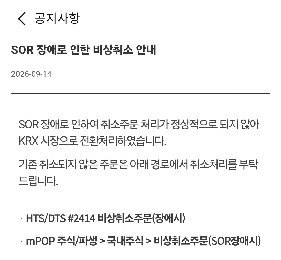 본문 이미지 - (삼성증권 MTS 캡처)