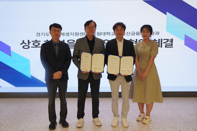 GH 도시재생지원센터, 도시재생학회·목원대와 도시재생 활성화 추진