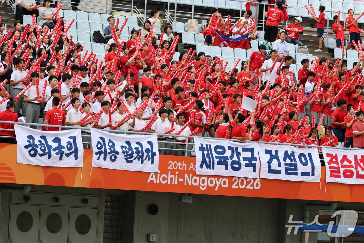 (오사카=뉴스1) 안은나 기자 = 14일 오후 일본 오사카 나가이스타디움에서 열린 2026 아이치·나고야 아시안게임 여자축구 예선 F조 1차전 북한과 방글라데시의 경기, 북한 응원 …