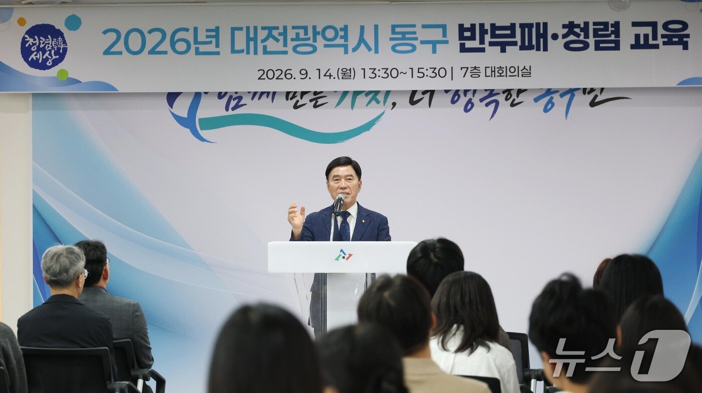 본문 이미지 - 황인호 동구청장이 청렴 교육에서 발언을 하고 있다.(동구 제공. 재판매 및 DB 금지)